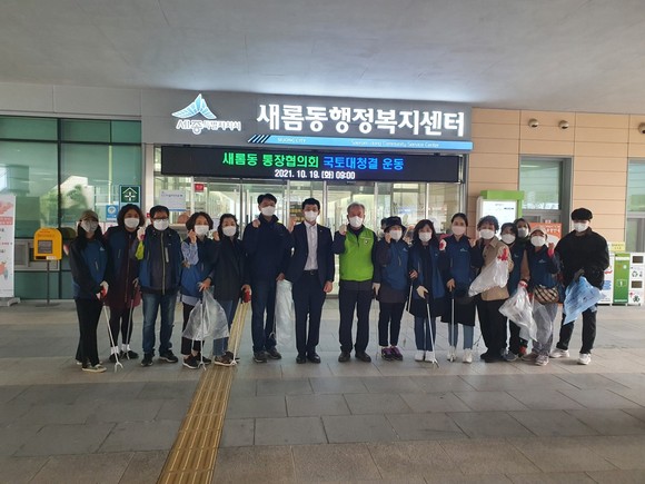 새롬동 통장협의회는 19일 체육시설 부지 및 상가 주변 국토대청결운동을 실시 후기념촬영을 하고 있다. ⓒ 세종시