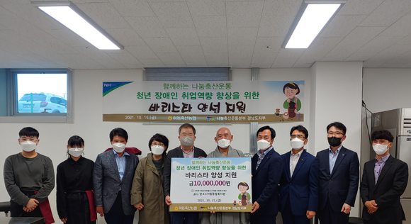 알프스하동종합복지관이 하동축산농협과 (사)나눔축산운동본부 경남도지부와 청년 장애인 바리스타 양성 훈련장비를 전달하고 있다. ⓒ 하동군