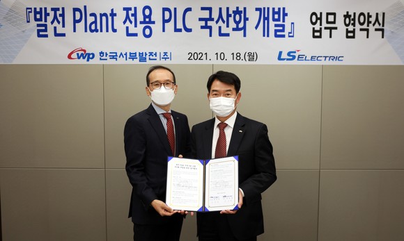 최용범 서부발전 기술안전본부 부사장(오른쪽)과 권봉현 LS일렉트릭 자동화 사내독립기업(CIC) 최고운영책임자가 협약식 기념촬영을 하고 있다. ⓒ 서부발전