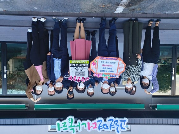 고현면행정복지센터가 이웃돕기 릴레이 운동을 전개하고 있다. ⓒ 남해군