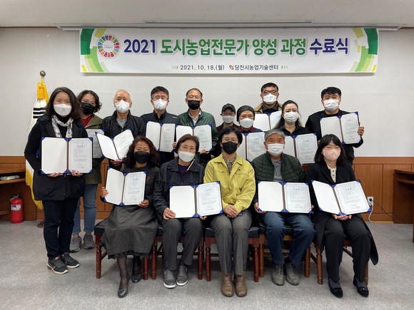 도시농업전문가 양성과정 수료식을 개최 후 기념촬영 모습. ⓒ 당지시