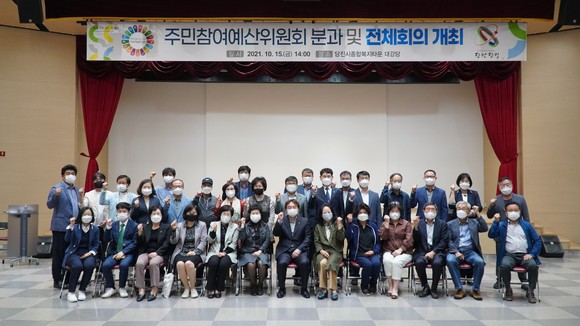 주민참여예산위원회 전체회의 개최 후 단체 기념촬영 모습. ⓒ 당진시