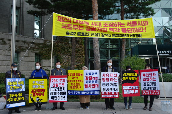 흑석2구역을 포함한 총 6개 구역 '공공재개발 반대 비상대책위원회'가 20일 서울시청 앞에서 공공재개발을 규탄하는 기자회견을 열었다. ⓒ 프라임경제
