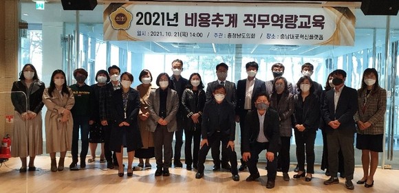 2021년 비용추계 직무역량교육을 실시 후 기념촬영을 하고 있다. ⓒ 의회사무국