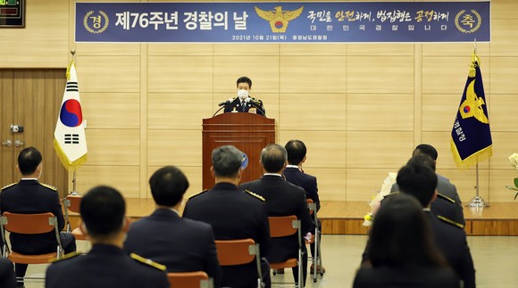 제76주년 경찰의날 행사 개최 모습. ⓒ 충남경찰청
