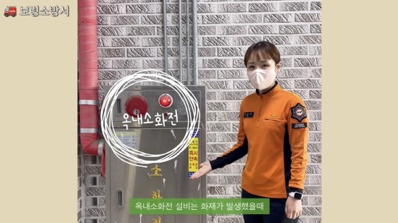 소방안전 영상 제작 모습. ⓒ 보령소방서