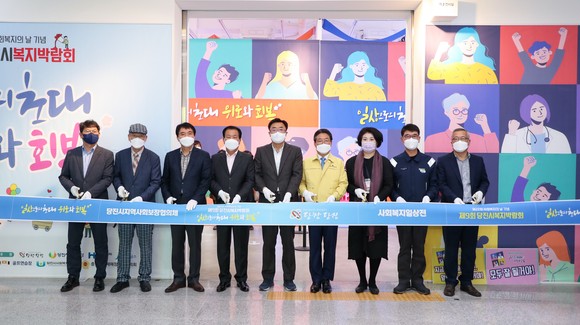 제9회 당진시 복지박람회 개최 커팅식 모습. ⓒ 당진시