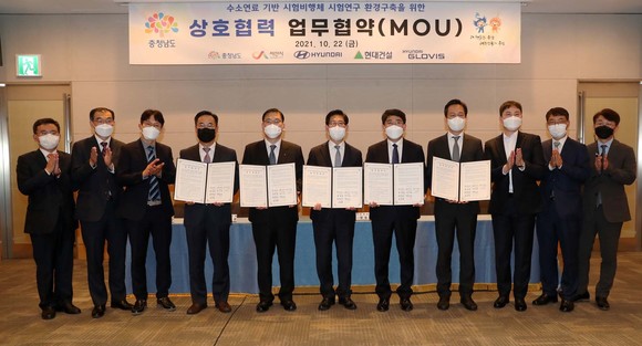 양승조 지사(왼쪽 여섯번째)는 지난 22일 '수소연료 기반 시험비행체 시험연구 환경 구축을 위한 상호 협력 업무협약'을 체결 후 기념촬영을 하고 있다. ⓒ 충남도
