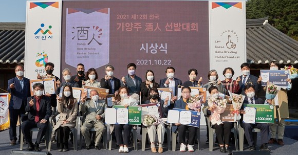 아산시는 지난 22일 제2회 전국 최고의 가양주 酒人 선발대회 시상식을 아산 외암민속마을에서 개최 후 기념촬영을 하고 있다. ⓒ 아산시