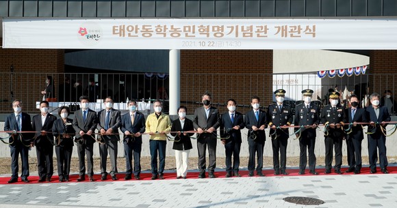 지난 22일 열린 '태안동학농민혁명기념관 개관식' 모습. ⓒ 태안군