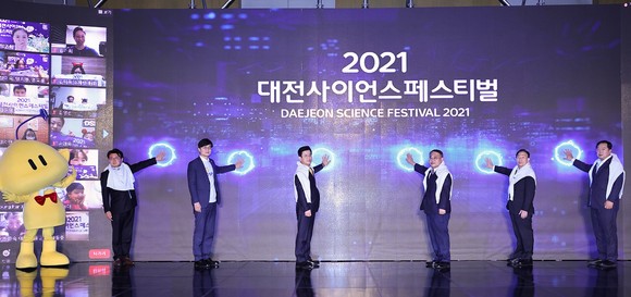 2021 대전사이언스페스티벌 개최 모습. ⓒ 대전시