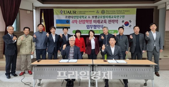 르완다연합대학교와 보령글로벌미래교육연구원은 지난 22일 지역경제 활성화를 위한 업무협약을 체결 후 단체 기념촬영을 하고 있다. ⓒ 프라임경제