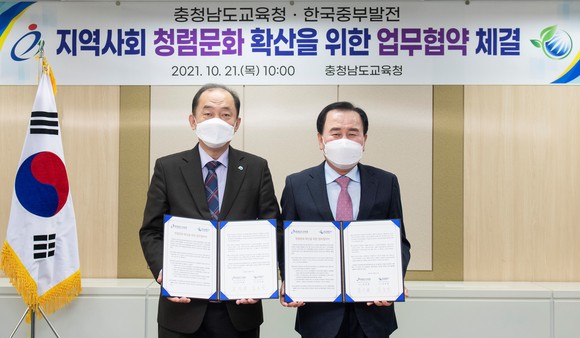 지난 21일 한국중부발전 김호빈 사장(왼쪽)과 충남교육청 김지철 교육감(오른쪽)이 지역사회 청렴문화 확산을 위한 업무협약을 체결 후 기념촬영을 하고 있다. ⓒ 중부발전