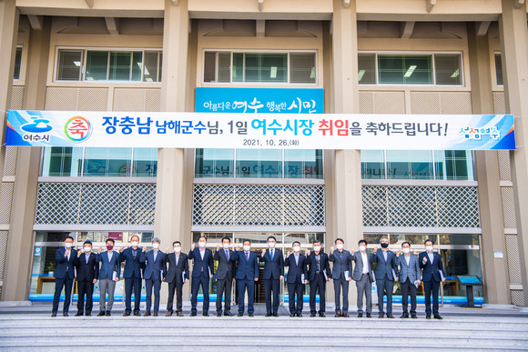 여수시가 장충남 남해군수 1일 취임을 환영하고 있다. ⓒ 남해군