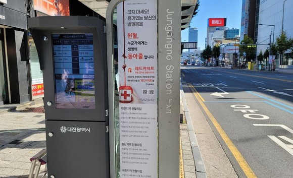 버스승강장 광고면 민간(무료) 추가분양 접수. ⓒ 대전시