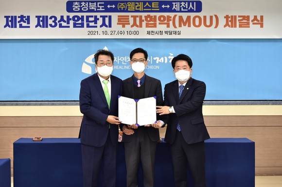 이상천 제천시장은 27일 ㈜웰레스트와 165억원 규모 제3산업단지 공장 신설 투자협약을 체결 후 기념촬영을 하고 있다. ⓒ 제천시