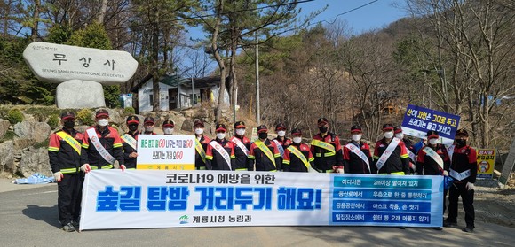산림진화대원 단체 기념촬영 모습. ⓒ 계룡시