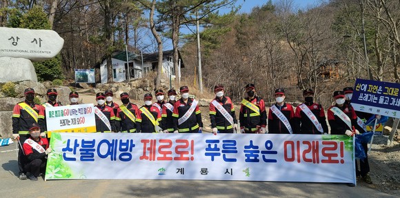 산림진화대원 단체 기념촬영 모습. ⓒ 계룡시