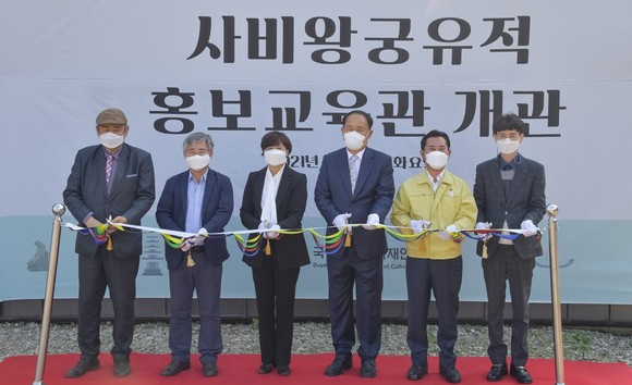 부여군은 지난 26일 국립부여문화재연구소와 사비왕궁유적 홍보교육관 개관식을 개최했다. ⓒ 부여군