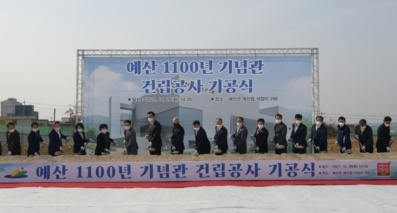 예산 1100년 기념관 건립공사 기공식 시삽 모습. ⓒ 예산군