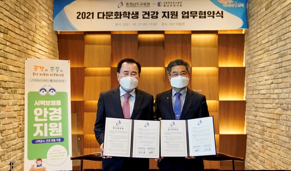 김지철 충남교육감(왼쪽)이 대한안경사협회 충남 안경사회 장광천회장과 업무협약을 체결하고 있다. ⓒ 충남교육청