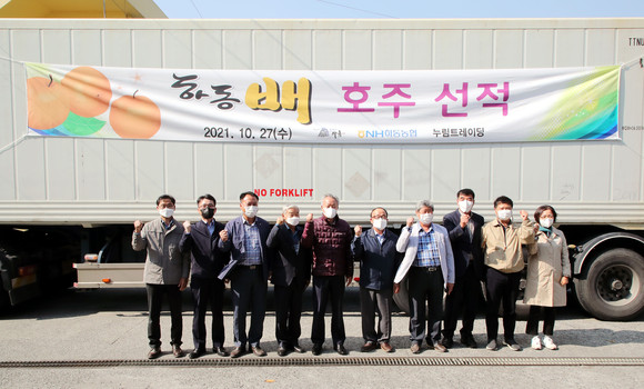 하동배 호주 수출 선적식을 하고 있다. ⓒ 하동군