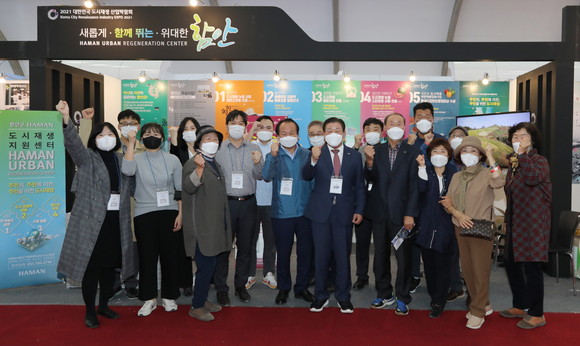 조근제 군수가 2021년 대한민국 도시재생 산업박람회를 방문하고 관계자들을 격려하고 있다. ⓒ 함안군