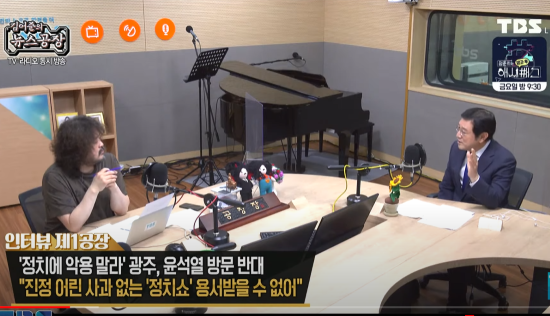 TBS 라디오 '김어준의 뉴스공장' 화면 캡쳐. ⓒ 프라임경제