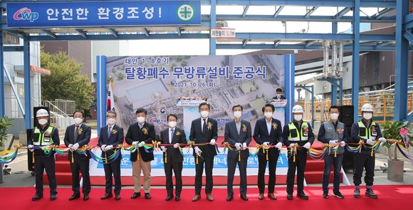 지난 26일 태안발전본부에서 열린 탈황폐수 무방류 설비 준공식에 참석한 박형덕 서부발전 사장(왼쪽 다섯번째). ⓒ 서부발전