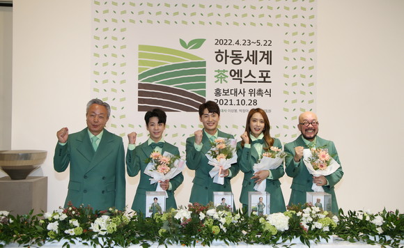하동세계차엑스포조직위원회가 정동원·손빈아·박정아·이상봉을 홍보대사로 위촉하고 있다. ⓒ 하동군