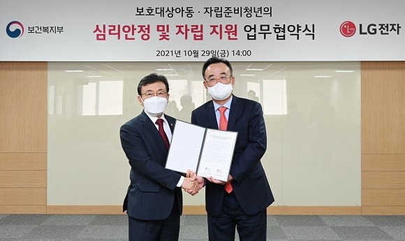 LG전자는 보건복지부와 '자립준비청년의 심리안정 및 자립지원 위한 업무협약'을 맺었다. ⓒ LG전자