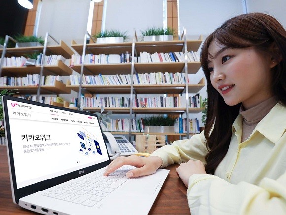 LG유플러스는 카카오엔터프라이즈와 제휴를 기념해 기업용 솔루션을 최대 6개월 무료로 제공하는 프로모션을 진행한다. ⓒ LG유플러스