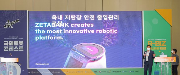 지난 28일 한국중부발전 로봇챌린지에서 참가팀이 경진대회에 참가해 연구성과를 발표하고 있다. ⓒ 중부발전