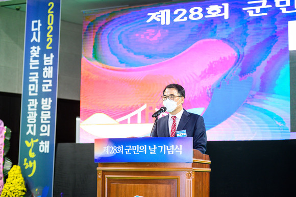 장충남 남해군수가 군민의 날 기념식에서 인구10만 생태관광도시 조성 계획을 밝히고 있다. ⓒ 남해군