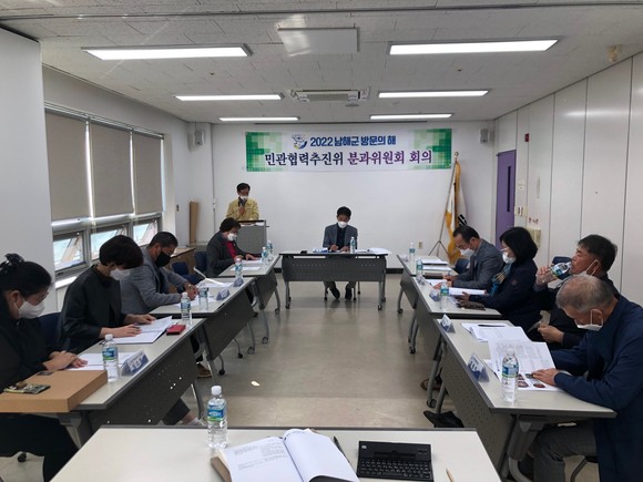 2022 남해군 방문의 해 제2차 민관협력추진위원회가 분과위별 추진과제를 선정하고 있다. ⓒ