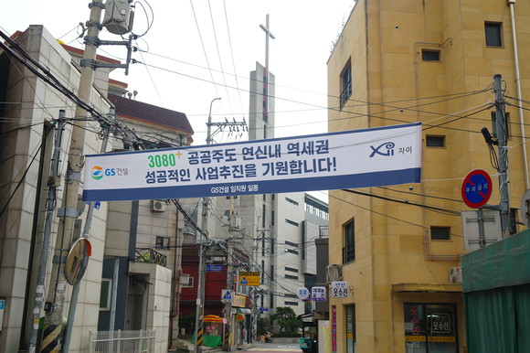 지난 1일 본지가 방문한 연신내 역세권 현장에는 '도심 복합사업 예정지구'를 축하하는 현수막이 곳곳에 걸려있었다. ⓒ 프라임경제