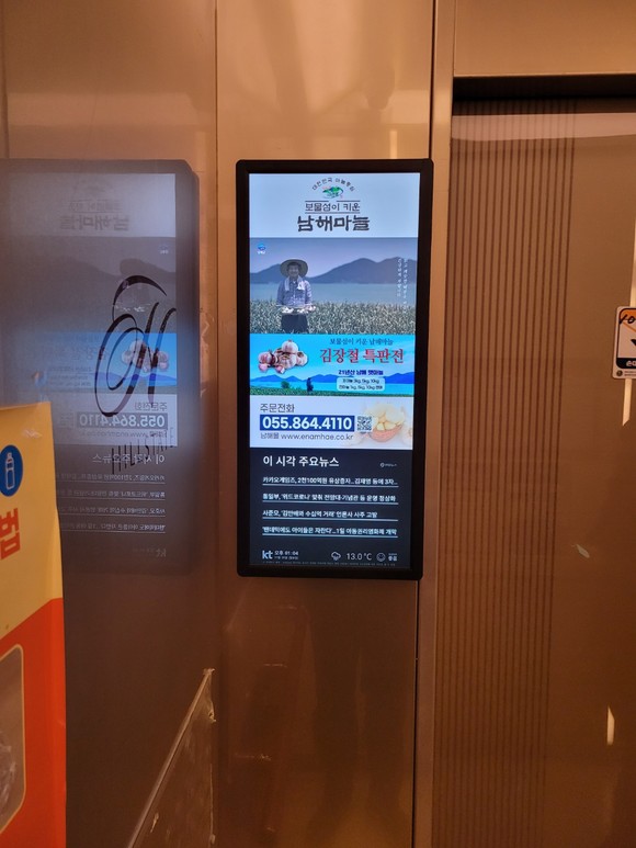 남해마늘 엘리베이트 TV홍보. ⓒ 남해군