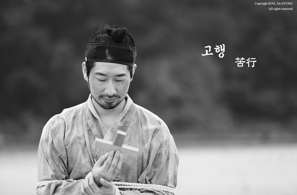 영화 '고행' 포스터. ⓒ 당진시