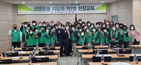 지난 3일 영덕군 새마을 읍면별 회장 등 임원 56명을 대상으로 생명 운동지도자 현장 교육을 실시했다. ⓒ 영덕군