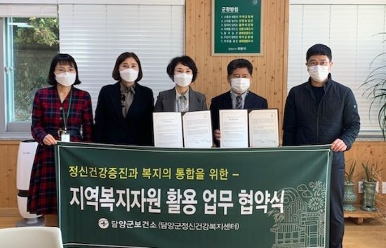 담양군은 지난 3일 지역사회 주민의 정신건강 증진을 향상시키기 위해 혜림종합복지관과 업무협약을 체결하고 관계자들이 기념촬영을 하고 있다. ⓒ 담양군