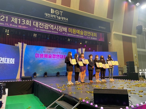 제13회 대전광역시장배 미용예술경연대회에서 대한미용사회 대전광역시협의회장상을 각각 수상 후 기념촬영을 하고 있다. ⓒ 대전시