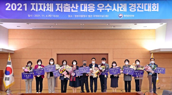 지난 4일 제6회 지자체 저출산 대응 경진대회에서 국무총리상을 수상 후 단체 기념촬영을 하고 있다. ⓒ 당진시