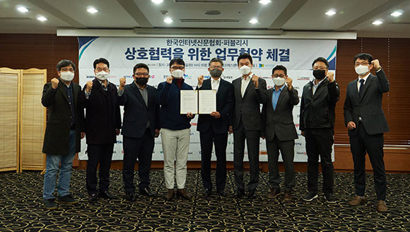 한국인터넷신문협회와 퍼블리시가 업무협약을 맺었다. ⓒ 한국인터넷신문협회