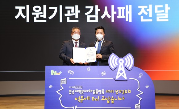 서부발전은 충남지역문제 해결에 기여한 공로로 지난 9일 충남도로부터 행안부 장관상과 감사패를 받았다. 수상자로 참석한 엄경일 기획관리본부장(오른쪽). ⓒ서부발전