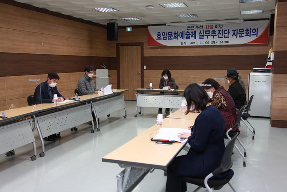 의령군이 호암문화예술제 실무추진단 자문회의를 개최하고 있다. ⓒ 의령군