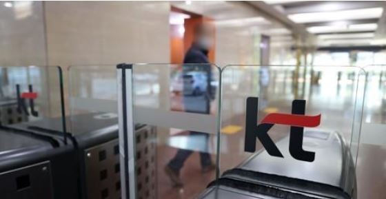 과학기술정보통신부(이하 과기부)는 11일 오전 10시50분경 KT 서비스 장애 이후 정보통신사고 위기경보 '주의'를 발령했다. ⓒ 연합뉴스