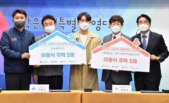 영덕군(영덕 관광문화재단)과 함께 청년 주거복지 향상을 위한 '희망의 이동식 청년 주택 지원사업 업무협약'을 체결했다. ⓒ 경북도
