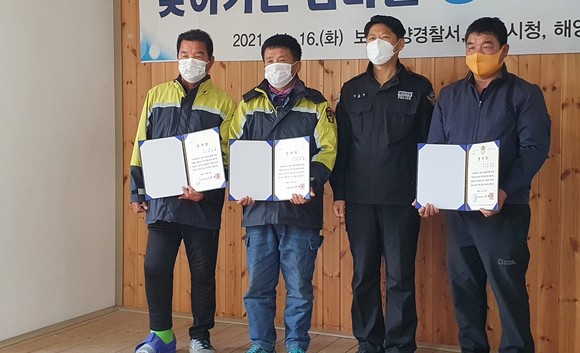 민간구조대 감사장 수여식을 개최 후 기념촬영 모습. ⓒ 보령해경