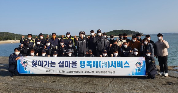 찾아가는 섬마을 행복해 서비스 행사를 개최 후 단체 기념촬영을 하고 있다. ⓒ 보령해경