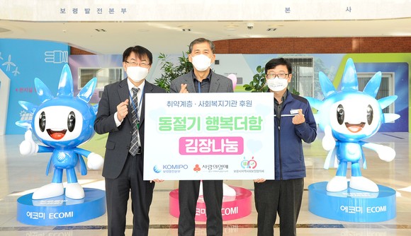 지난 16일 한국중부발전 보령발전본부는 김장나눔 사회공헌 활동 전달식을 가졌다. 왼쪽부터 충남사회복지공동모금회 정회영 사무처장, 보령시지역사회보장협의회 이홍집 위원장, 보령발전본부 지역협력부 김종봉 부장. ⓒ 보령발전본부